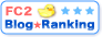 fc2ブログランキング