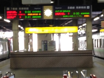 9時の電車で、岩見沢へ！